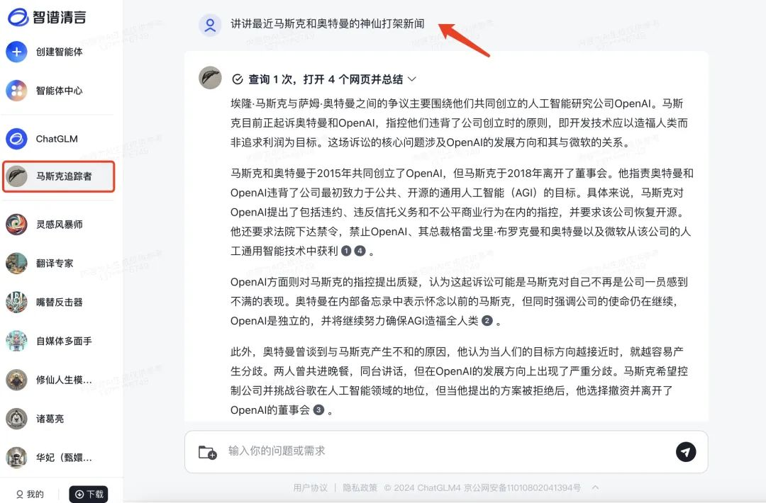 AI教程｜我替你淘了10个超好用的 AI 智能体