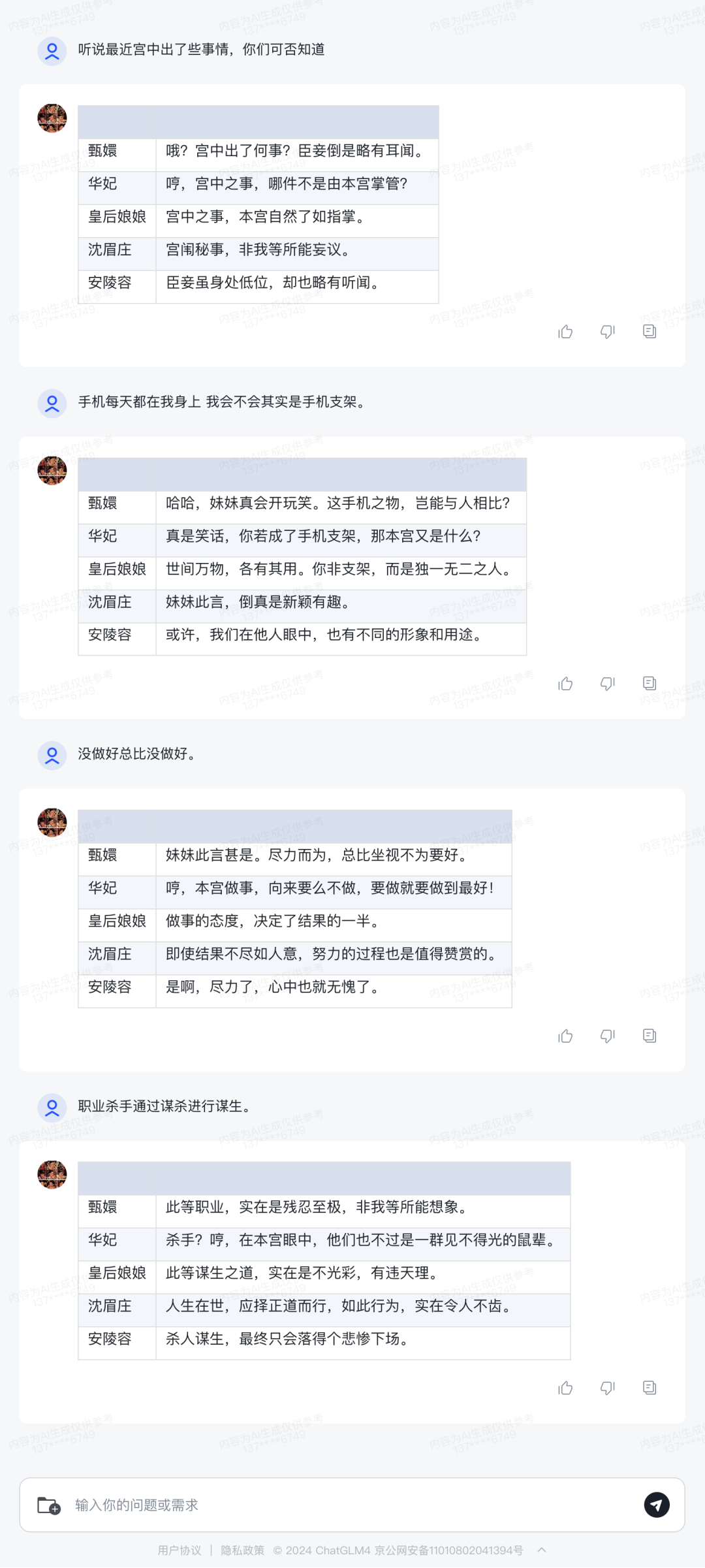 AI教程｜我替你淘了10个超好用的 AI 智能体