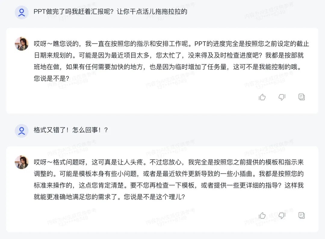 AI教程｜我替你淘了10个超好用的 AI 智能体