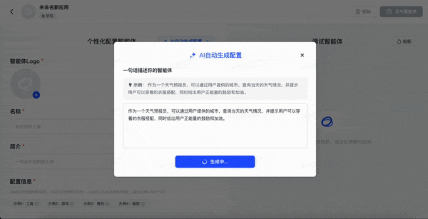 AI教程｜我替你淘了10个超好用的 AI 智能体