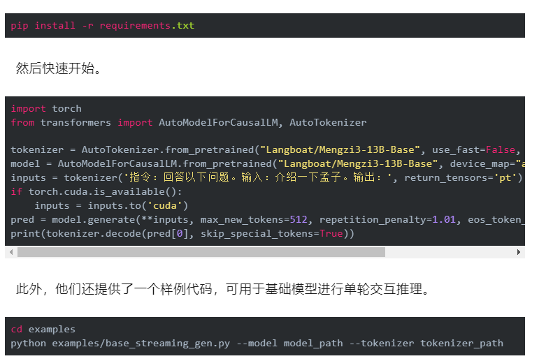 0门槛免费商用！孟子3-13B大模型正式开源，万亿token数据训练