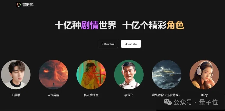最神秘国产大模型团队冒泡，一出手就是万亿参数MoE，两款应用敞开玩
