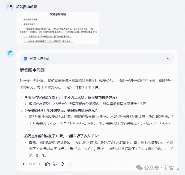 国产黑马一年肝出万亿参数MoE！霸榜多模态，剑指AGI