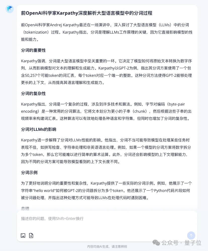 最神秘国产大模型团队冒泡，一出手就是万亿参数MoE，两款应用敞开玩