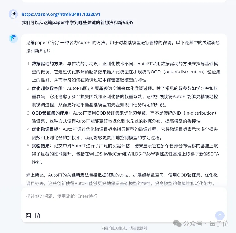 最神秘国产大模型团队冒泡，一出手就是万亿参数MoE，两款应用敞开玩