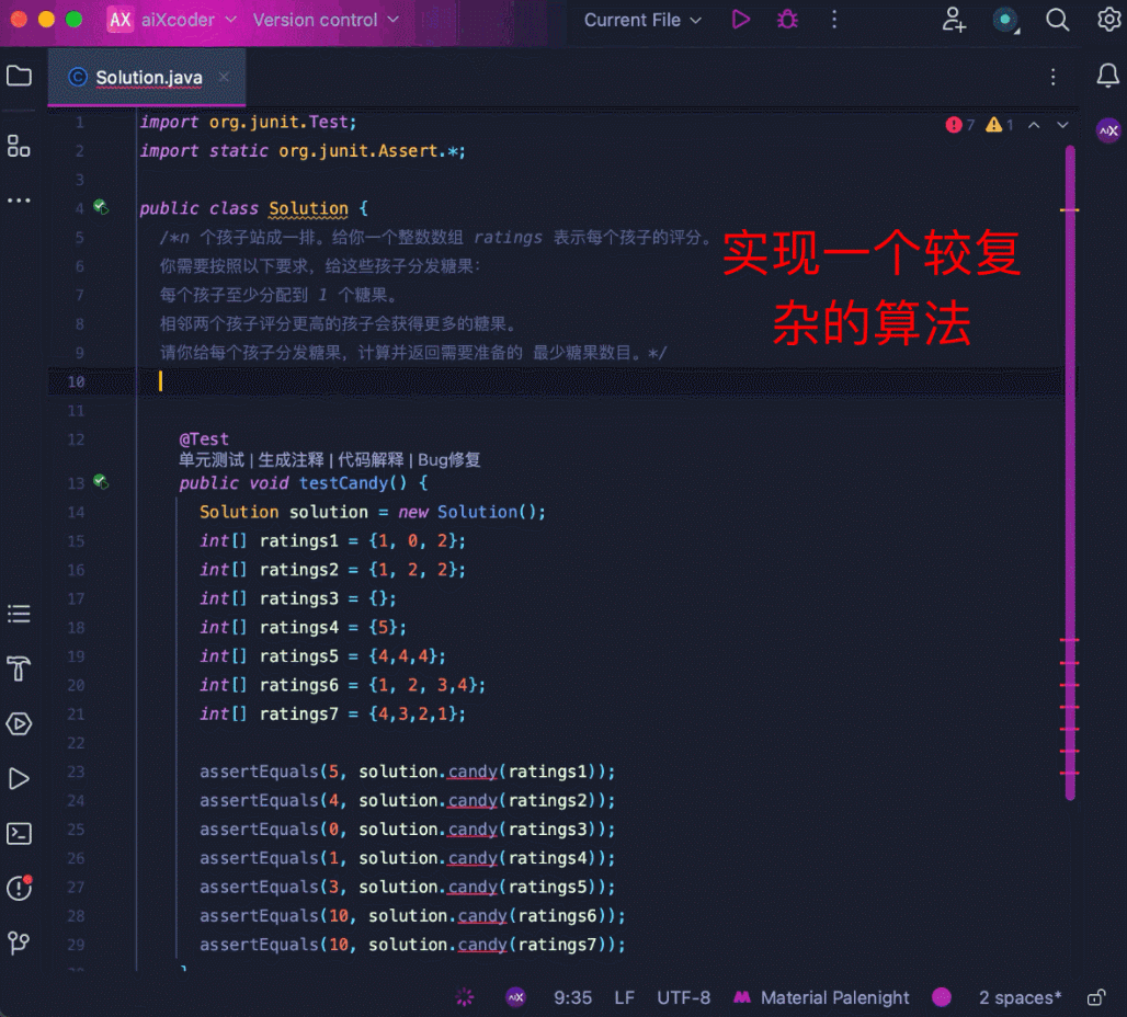 7B超越百亿级，北大开源aiXcoder-7B最强代码大模型，企业部署最佳选择
