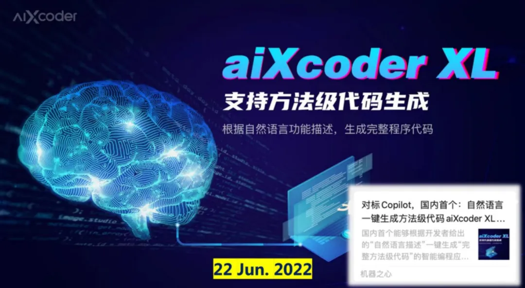 7B超越百亿级，北大开源aiXcoder-7B最强代码大模型，企业部署最佳选择