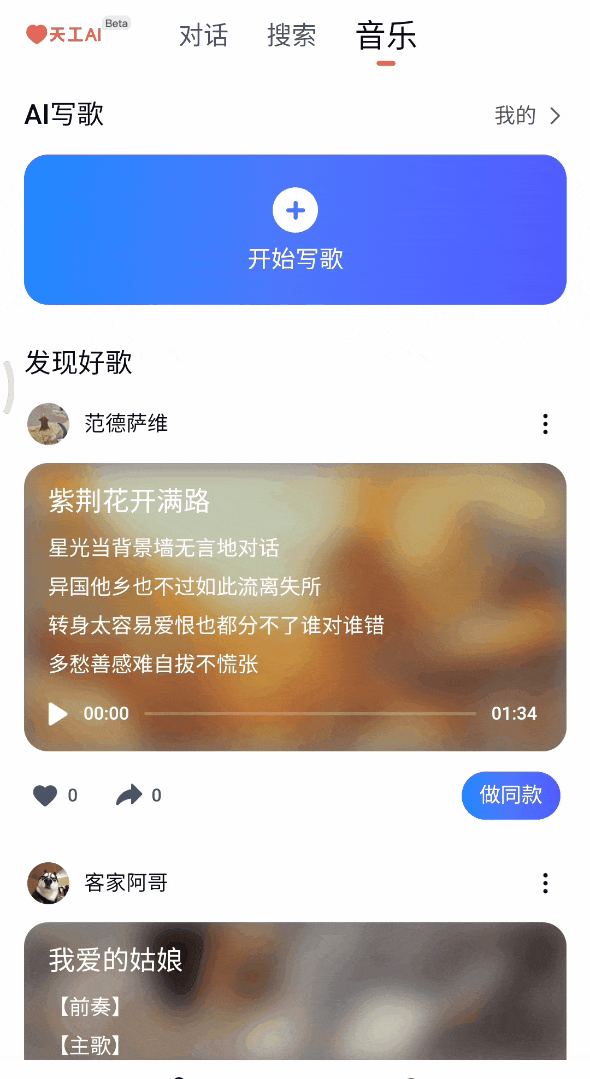 国内首款AI音乐大模型一曲封神！核心技术业内首公开，爆改霉霉周杰伦效果惊艳