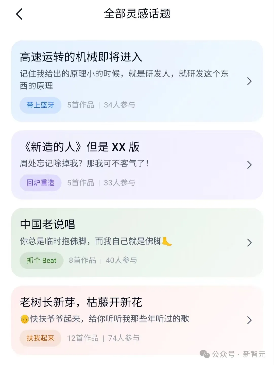 国内首款AI音乐大模型一曲封神！核心技术业内首公开，爆改霉霉周杰伦效果惊艳