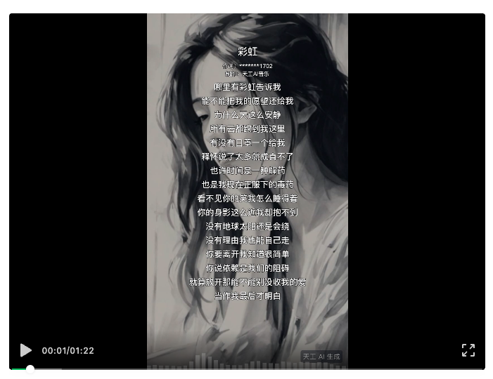 国内首款AI音乐大模型一曲封神！核心技术业内首公开，爆改霉霉周杰伦效果惊艳