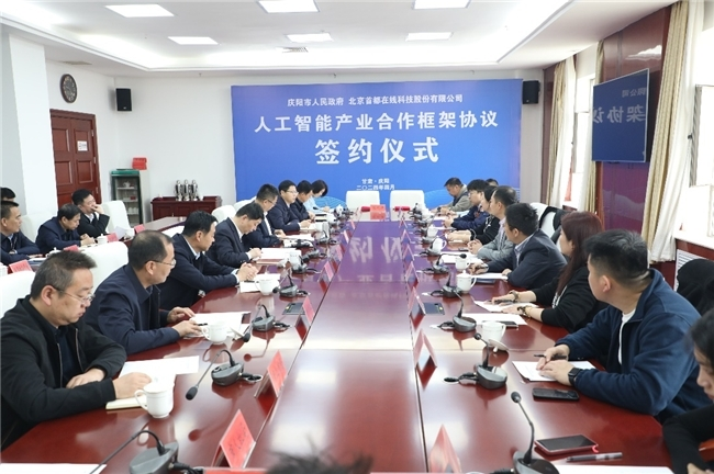 中国算谷·智慧庆阳，庆阳市人民政府大力发展人工智能产业
