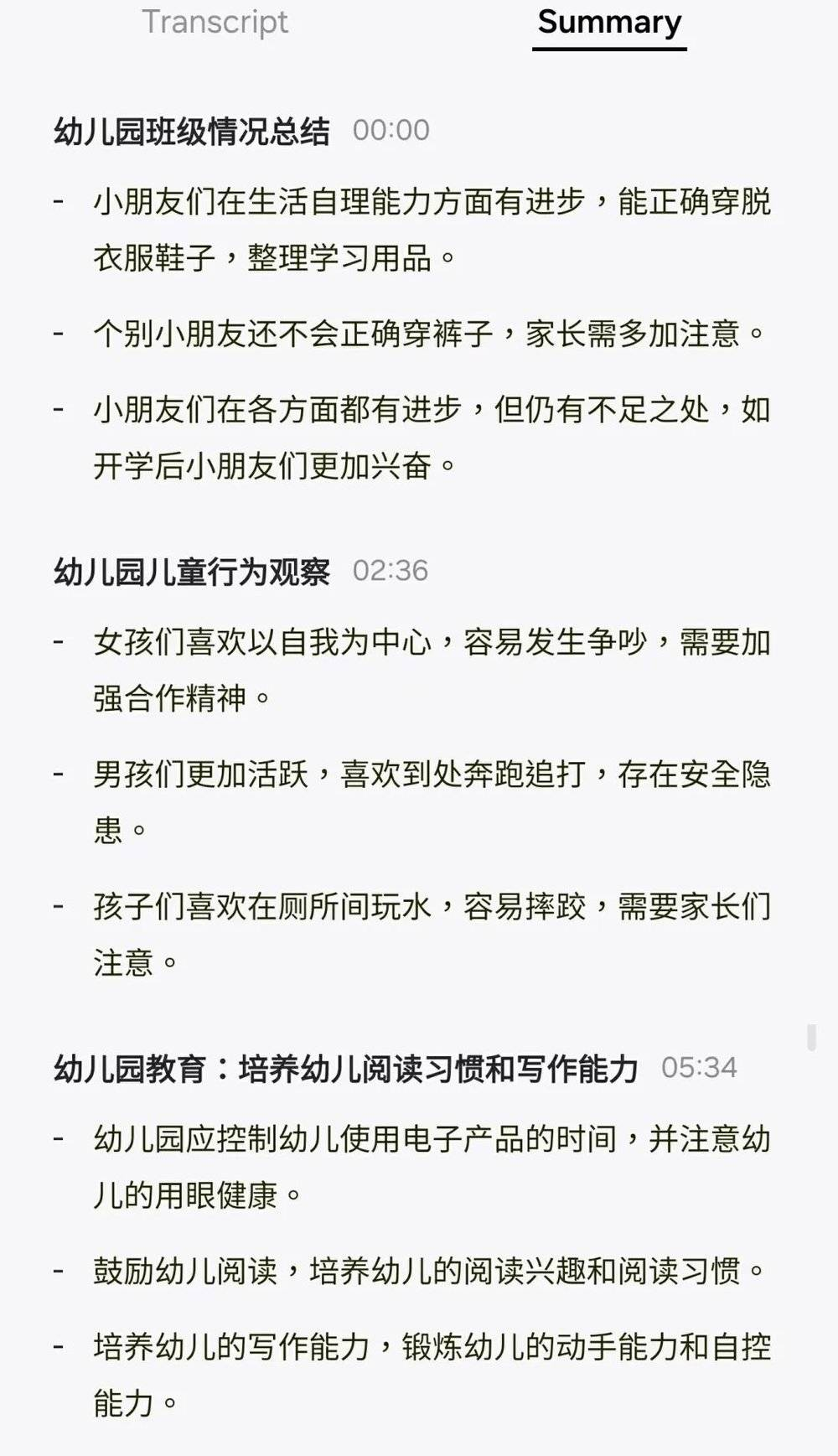 实测18个大模型：从考公写周报，到下厨指南
