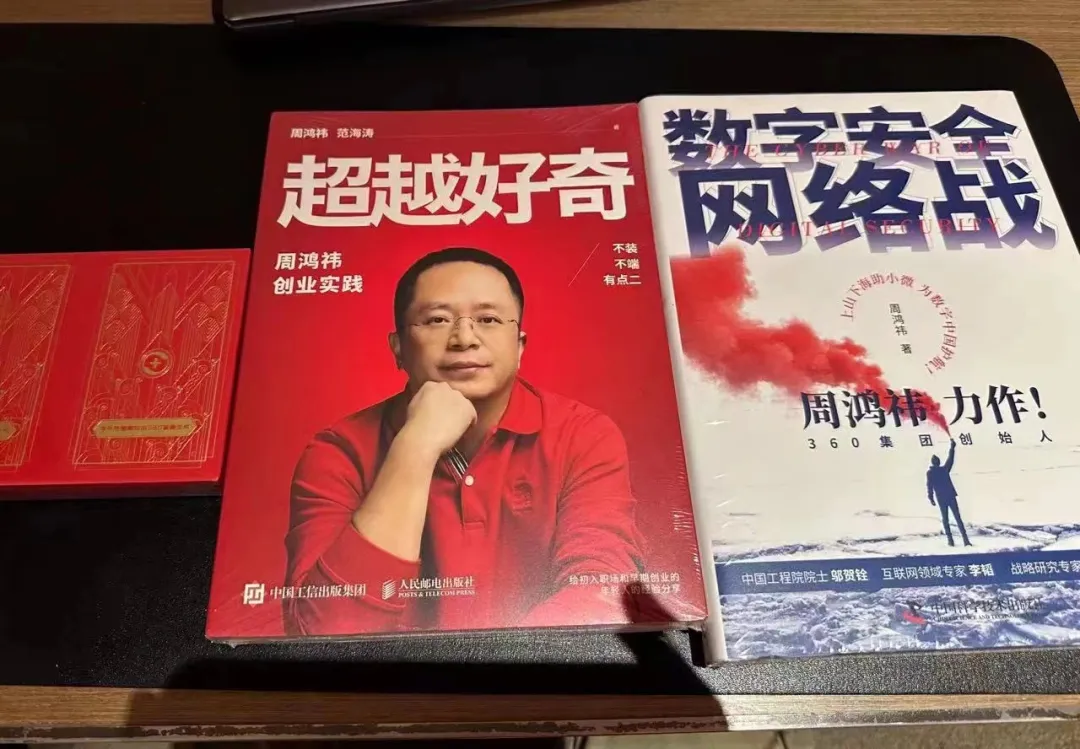 周鸿祎：2024 年 AI 产业发展的 16 个趋势
