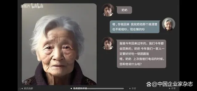AI“复活”成产业链：成本可降至数百元