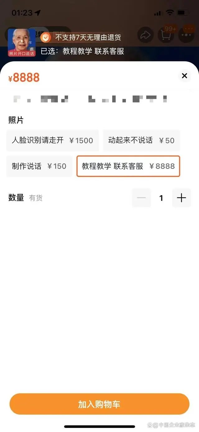 AI“复活”成产业链：成本可降至数百元