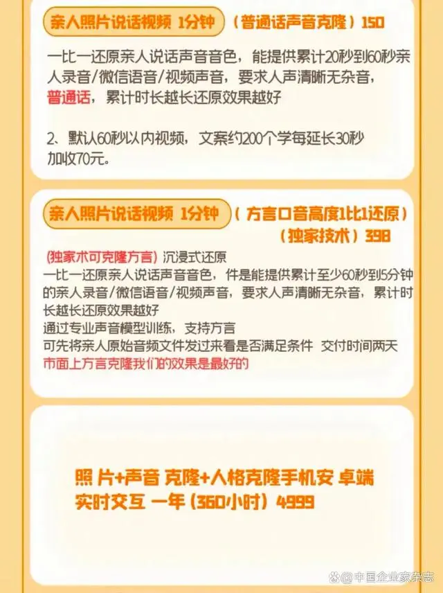 AI“复活”成产业链：成本可降至数百元