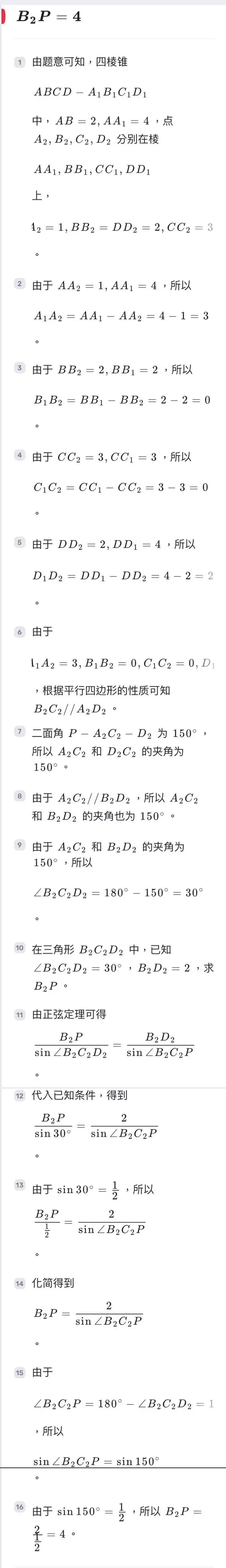 字节AI教育产品Gauth海外走红：周活跃用户超450万