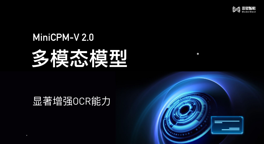 识读2300多年的战国竹简，竟只用2B端侧大模型！面壁发布新一代“小钢炮”