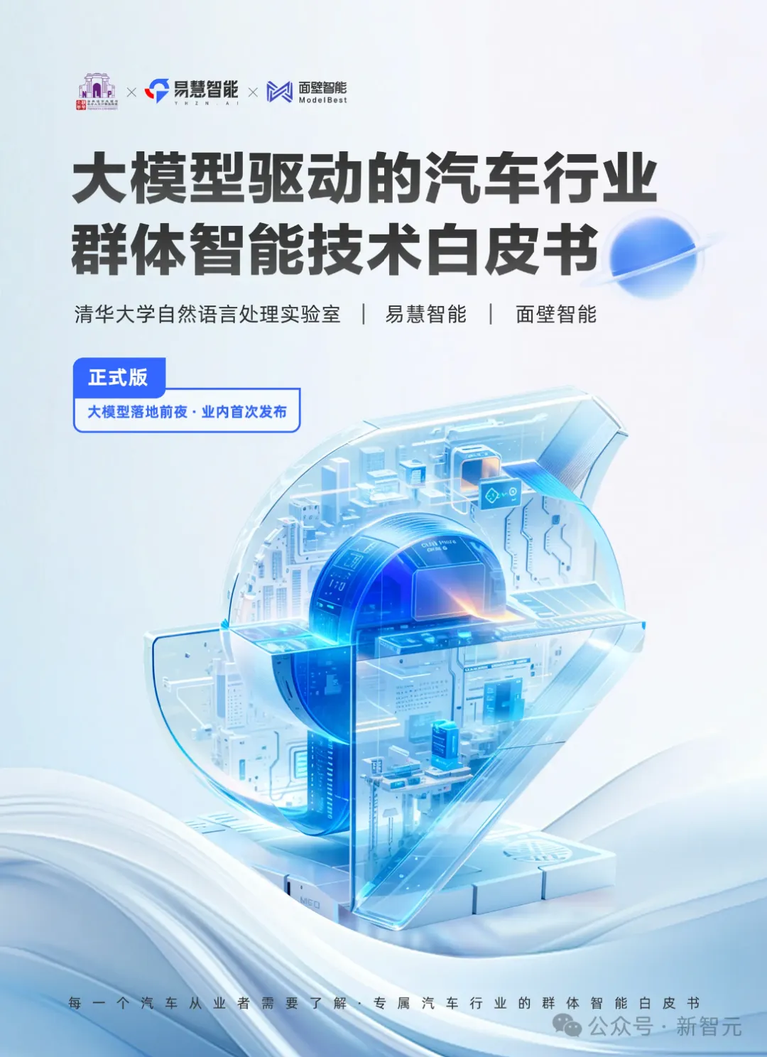 吴恩达预言成真？这群AI「员工」狂卷KPI