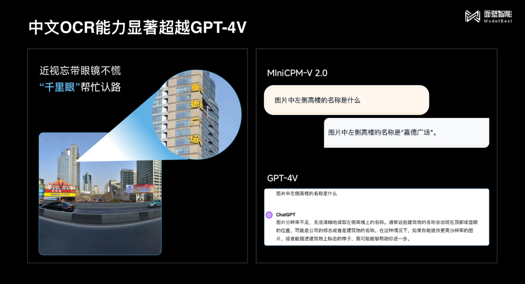 识读2300多年的战国竹简，竟只用2B端侧大模型！面壁发布新一代“小钢炮”
