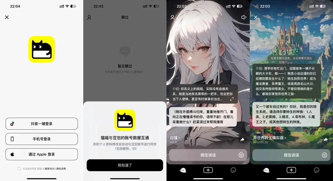 盘点丨那些 AI 公司悄咪咪上线的产品（四）
