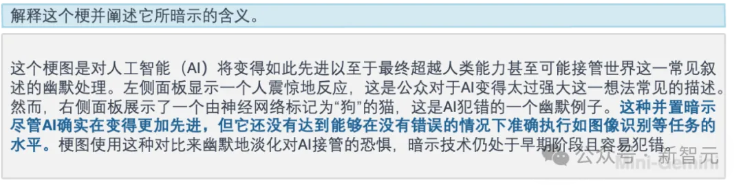 贾佳亚团队新模型对标ChatGPT+DALL-E 3王炸组合！读懂梗图刷爆榜单，代码复现数学函数