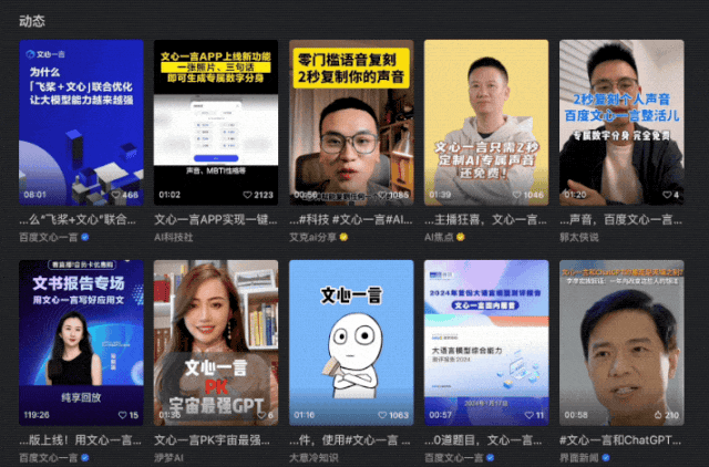 人在B站，要被AI公司们挤爆了