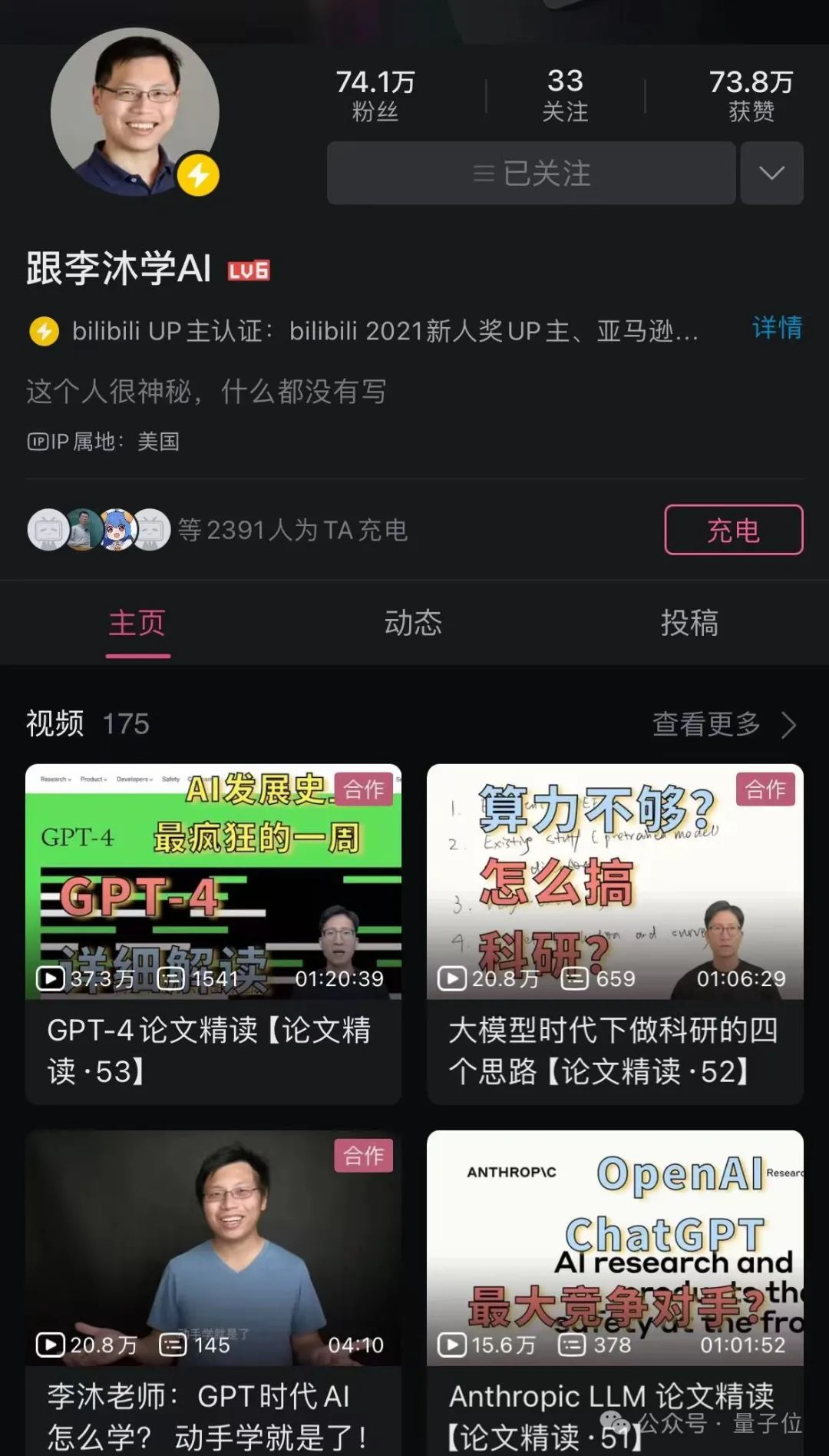 人在B站，要被AI公司们挤爆了