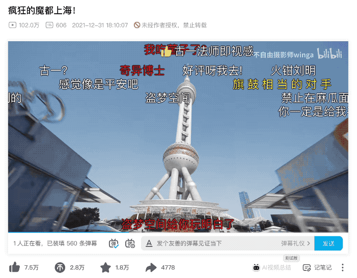 人在B站，要被AI公司们挤爆了