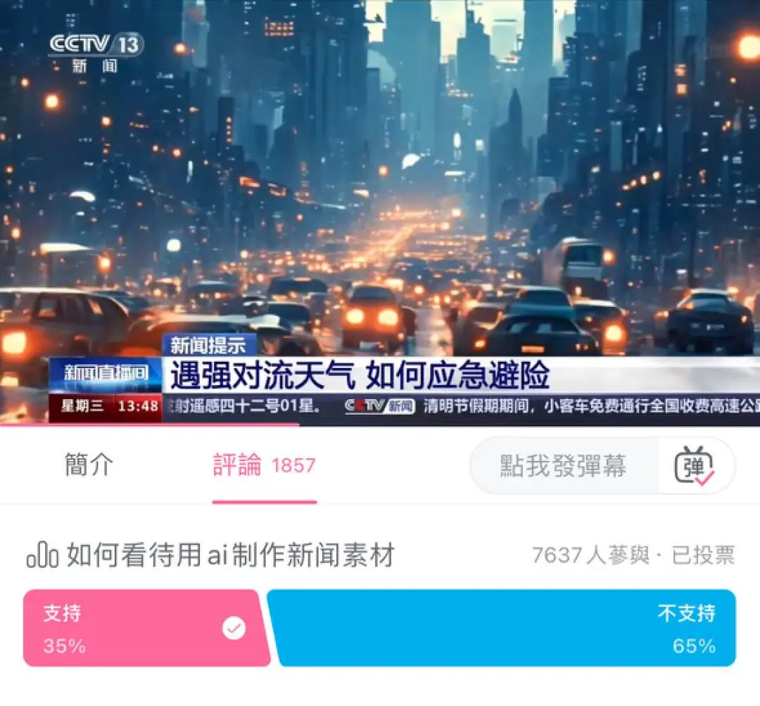 这一次，央视用AI播新闻了