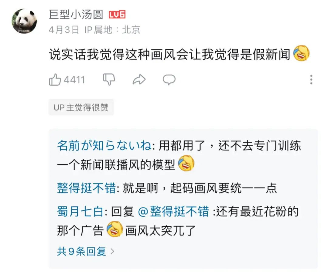 这一次，央视用AI播新闻了