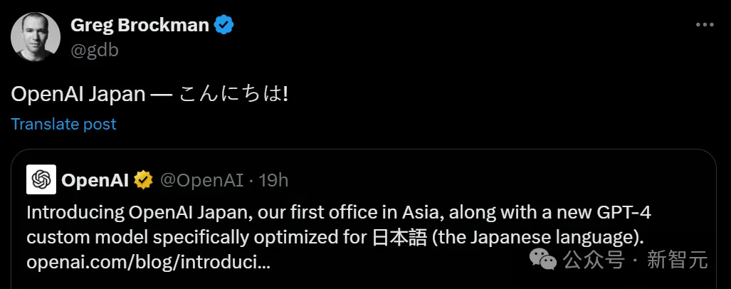 OpenAI日本办事处成立，定制「日语版GPT-4」发布！
