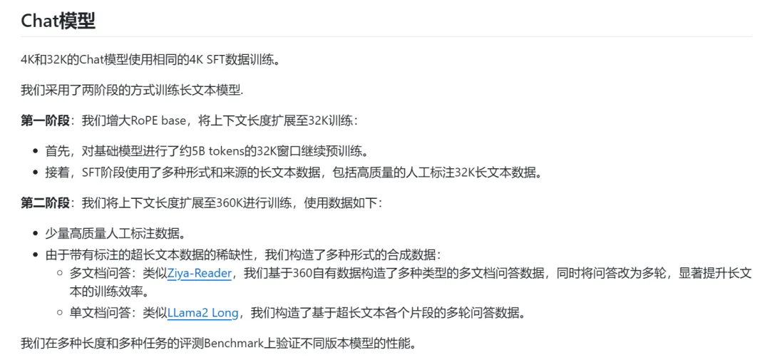智慧与“长文本”并存，360 开源最长模型，吊打“弱智吧”！