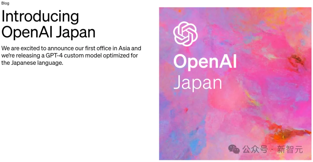 OpenAI日本办事处成立，定制「日语版GPT-4」发布！