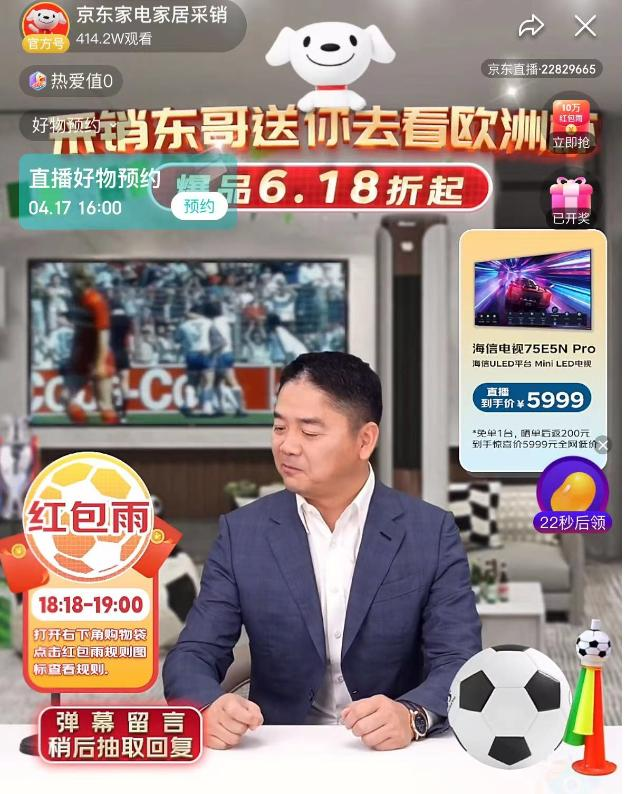 AI刘强东，“教科书式”直播带货