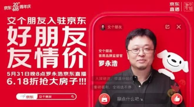AI刘强东，“教科书式”直播带货