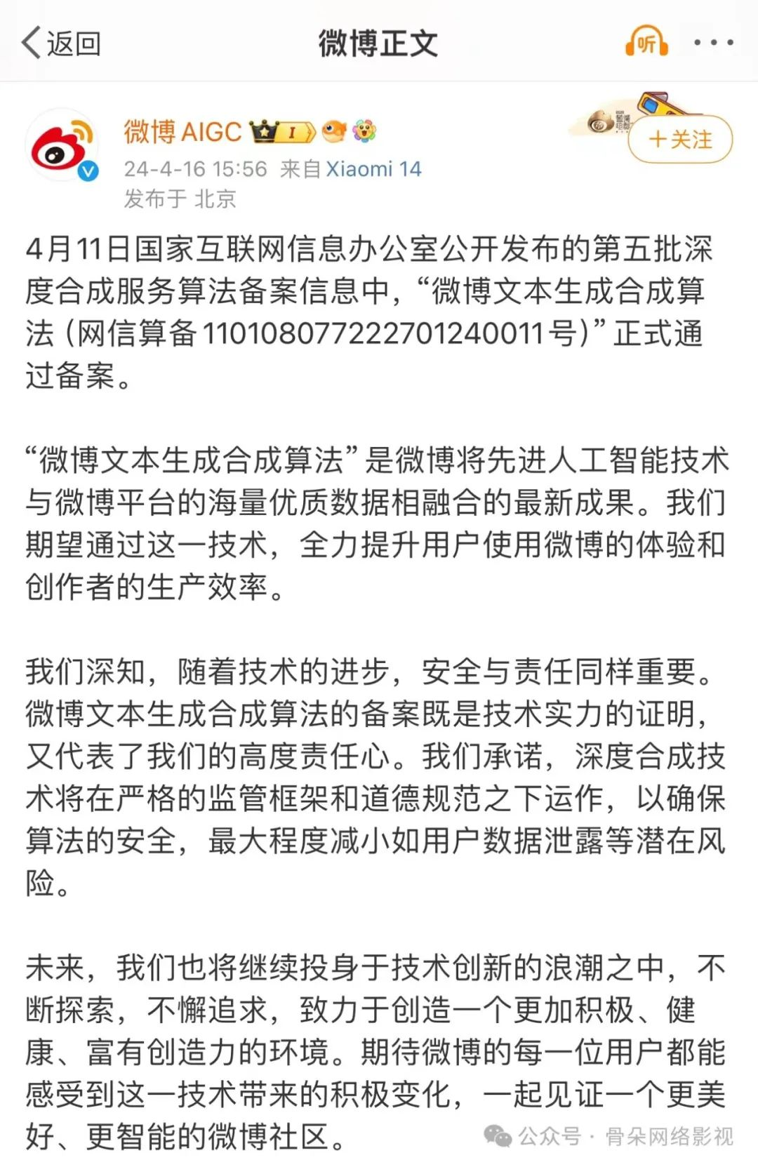 微博为什么要创造评论罗伯特？