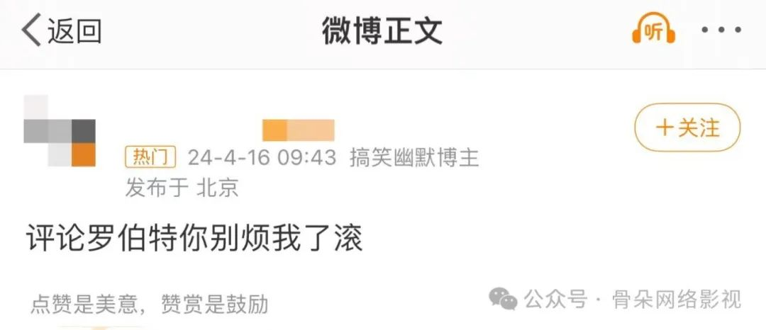 微博为什么要创造评论罗伯特？