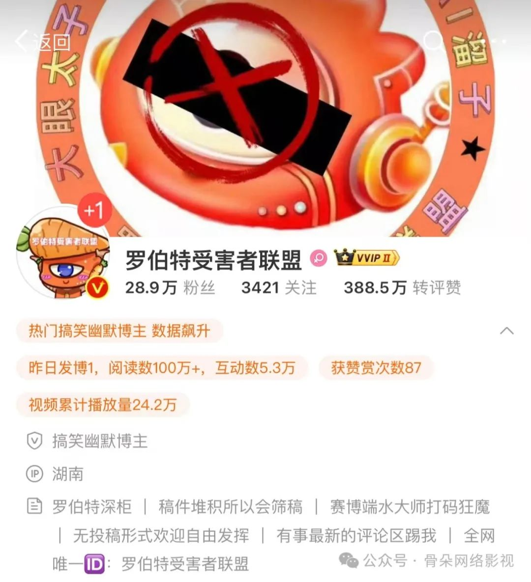 微博为什么要创造评论罗伯特？
