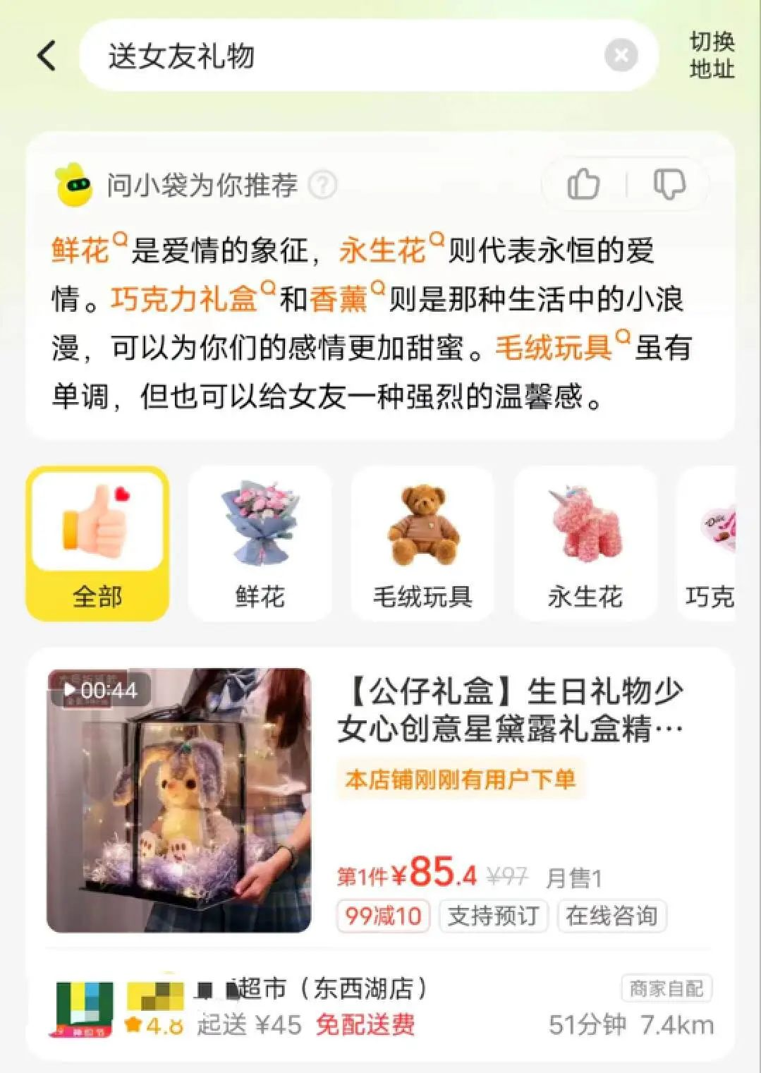 美团抖音下注新战场：内测外卖助手“问小袋”，成立生活服务AI团队