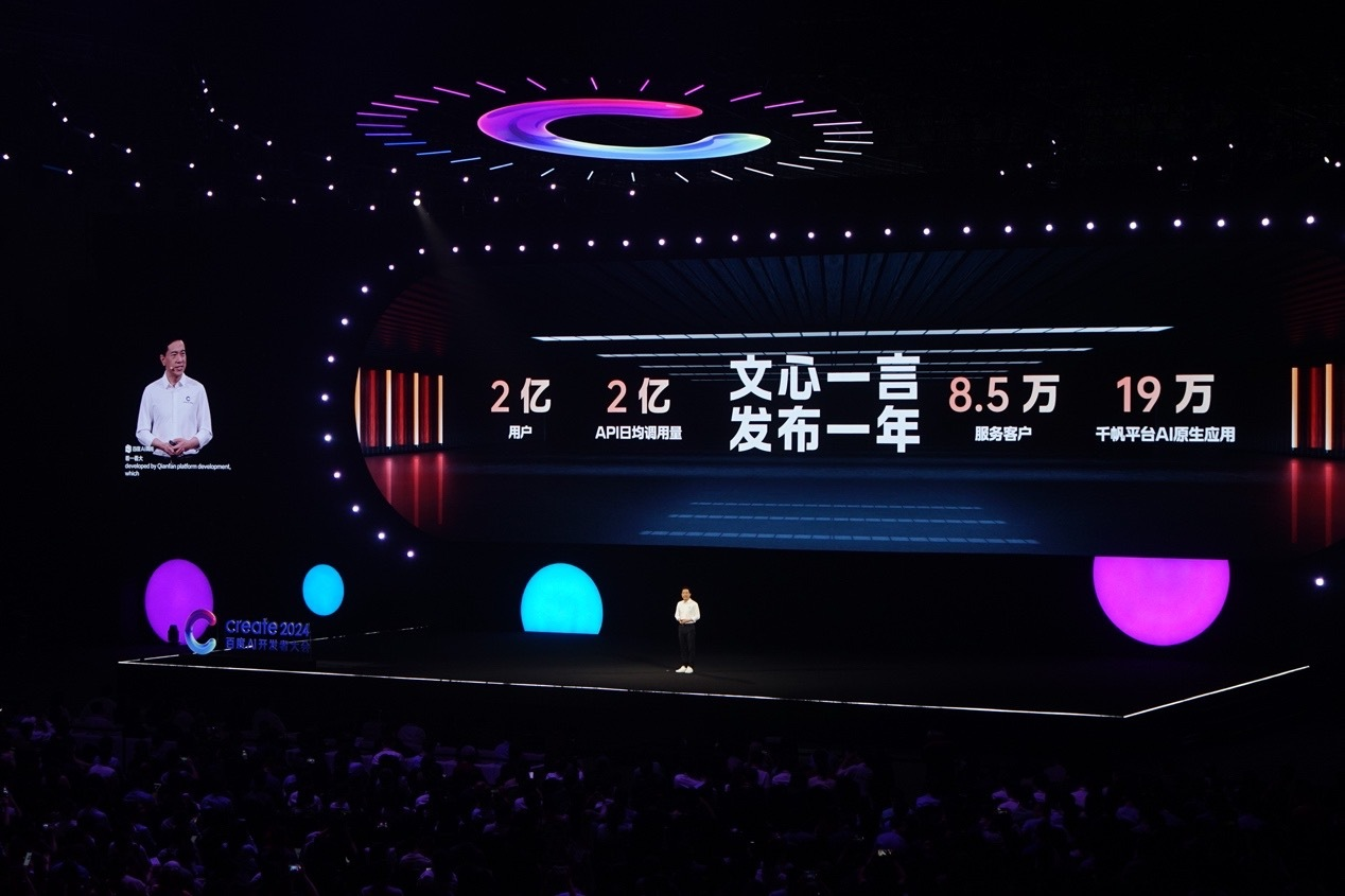 李彦宏的三个AI猛药，能让百度翻盘吗？