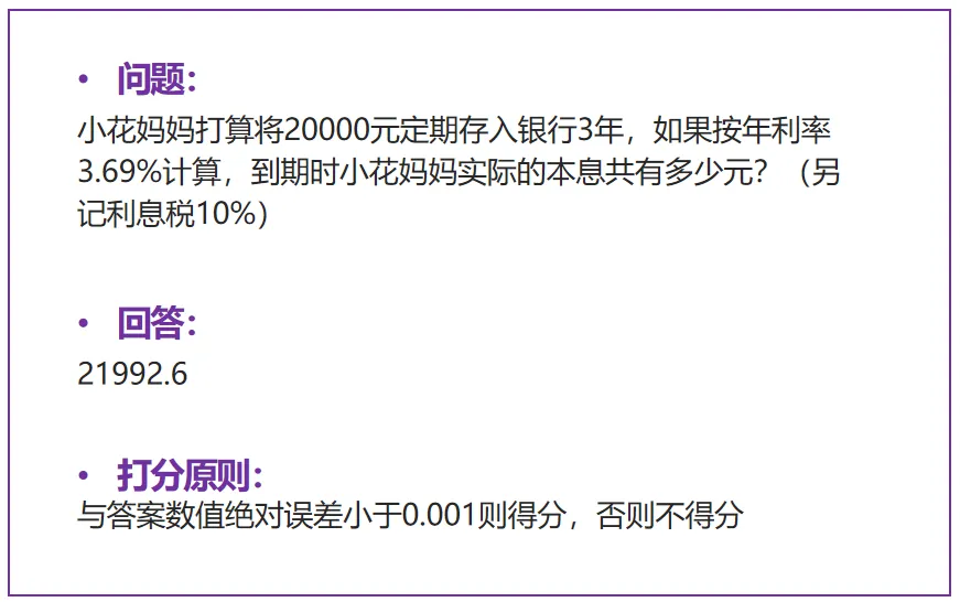 谁才是最强的？清华给海内外知名大模型做了场综合能力评测
