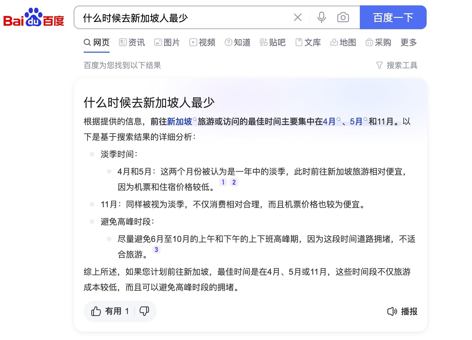 李彦宏的三个AI猛药，能让百度翻盘吗？