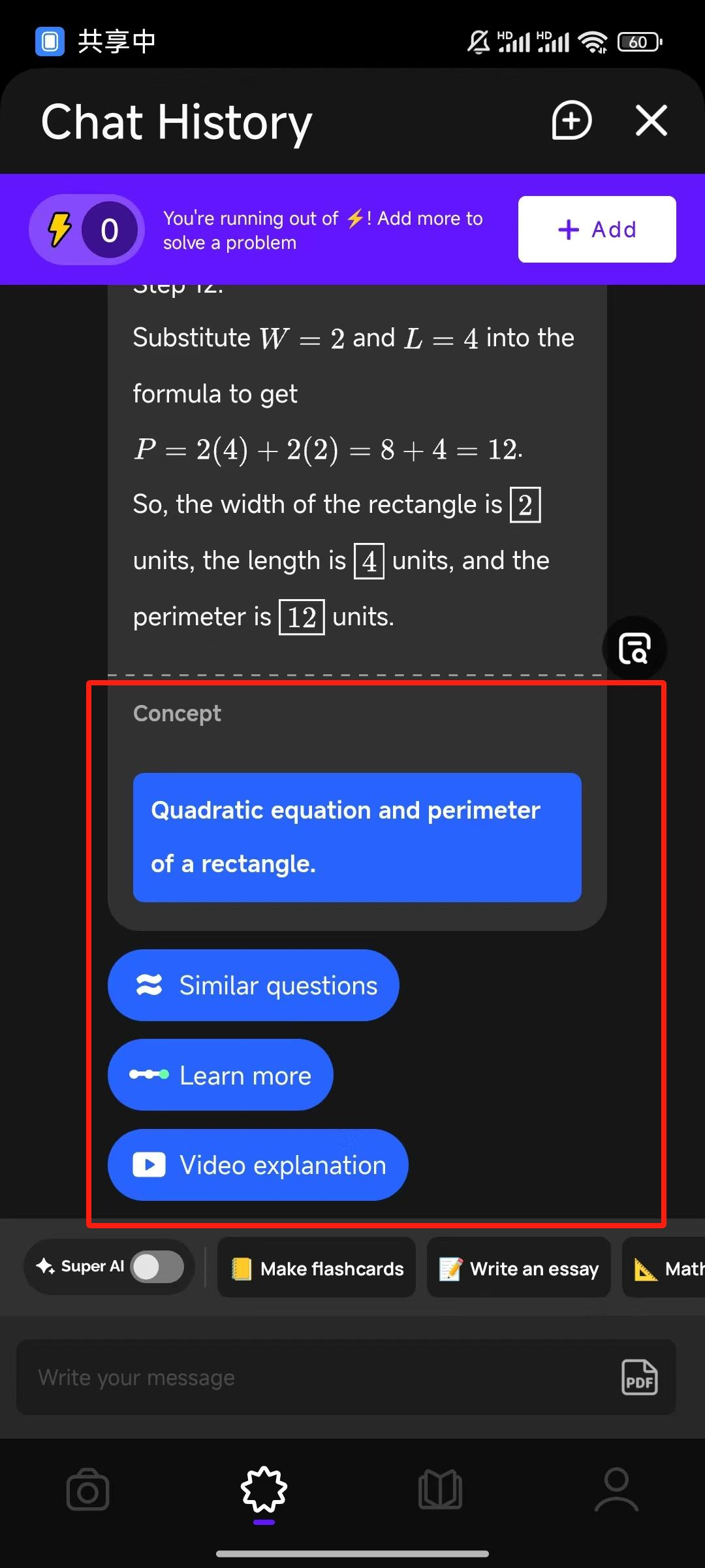 字节Gauth，AI含量过高？