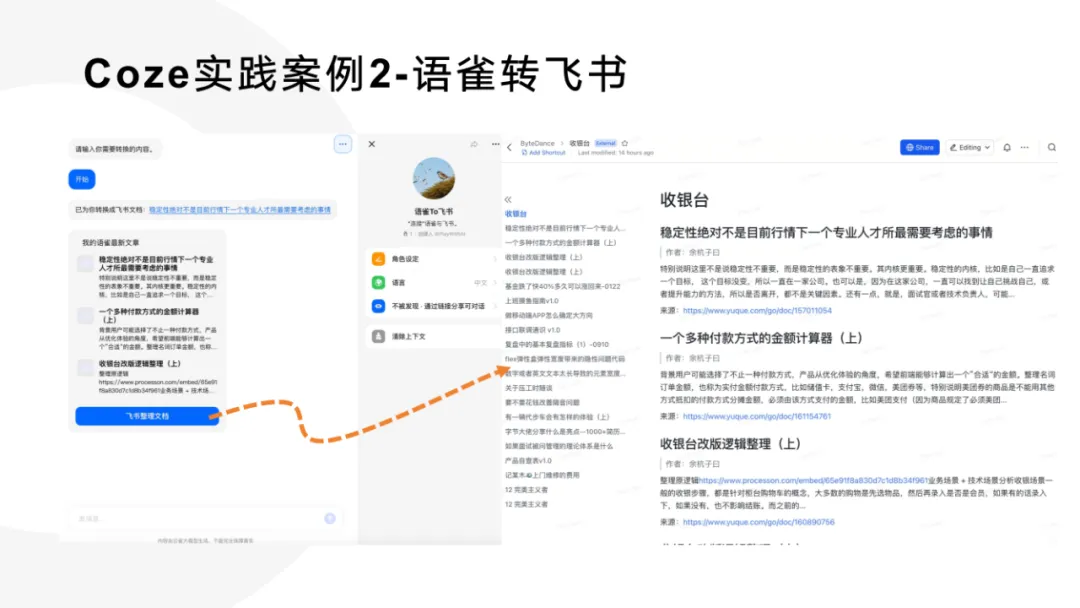 字节的扣子炸裂更新，模型支持月之暗面，插件 IDE 已经上线。