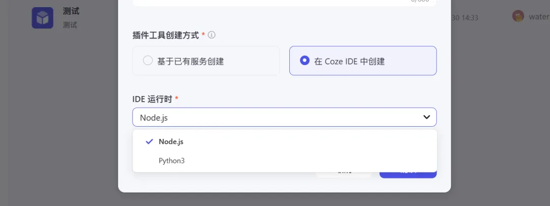 字节的扣子炸裂更新，模型支持月之暗面，插件 IDE 已经上线。
