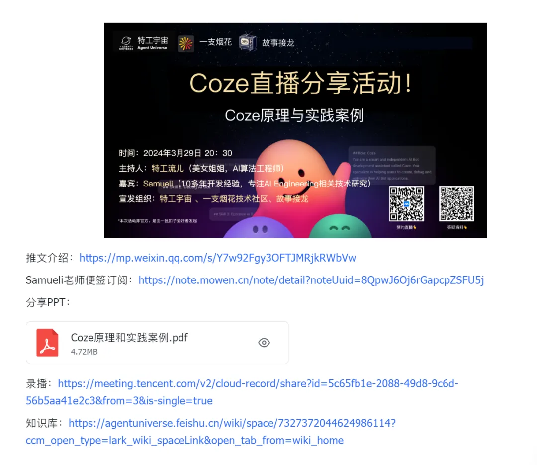 字节的扣子炸裂更新，模型支持月之暗面，插件 IDE 已经上线。