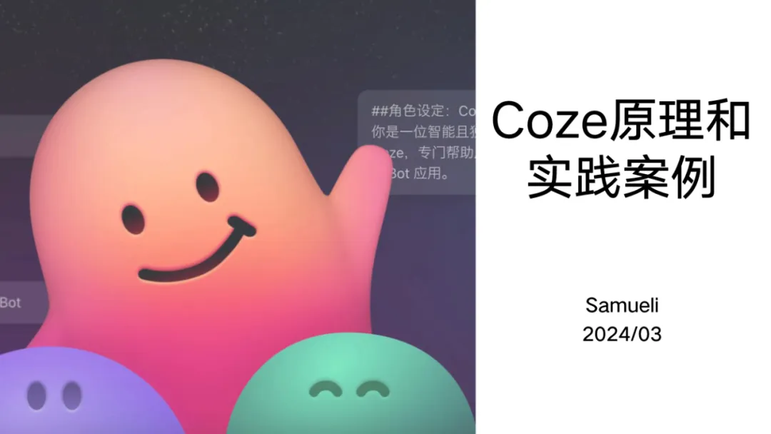 字节的扣子炸裂更新，模型支持月之暗面，插件 IDE 已经上线。