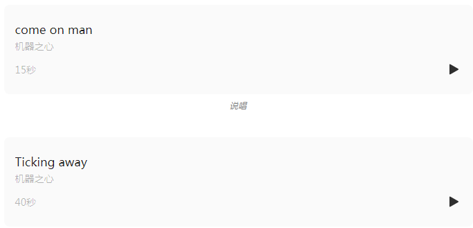 音乐ChatGPT时刻来临！「天工SkyMusic」音乐大模型今日启动邀测