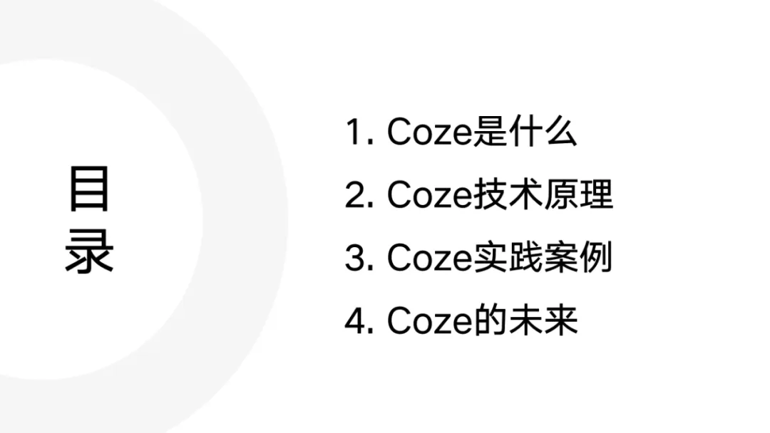 字节的扣子炸裂更新，模型支持月之暗面，插件 IDE 已经上线。